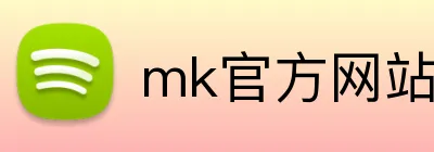 mk官方网站 Logo